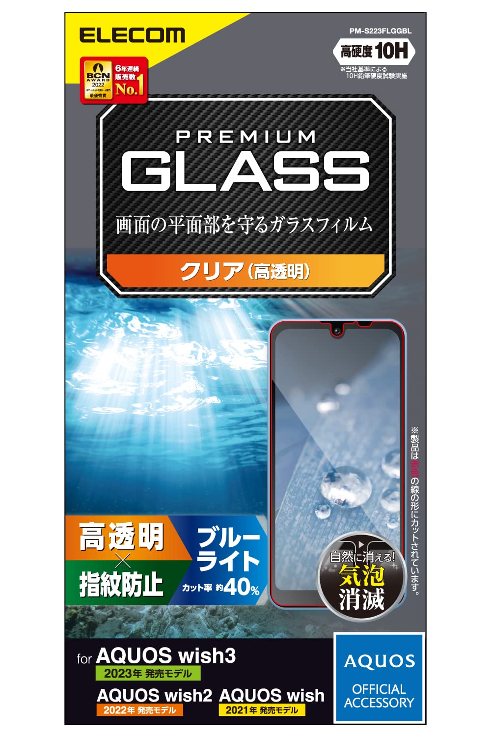 Amazon | エレコム AQUOS wish3(SH-53D)/AQUOS wish2 (SH-51C) / wish